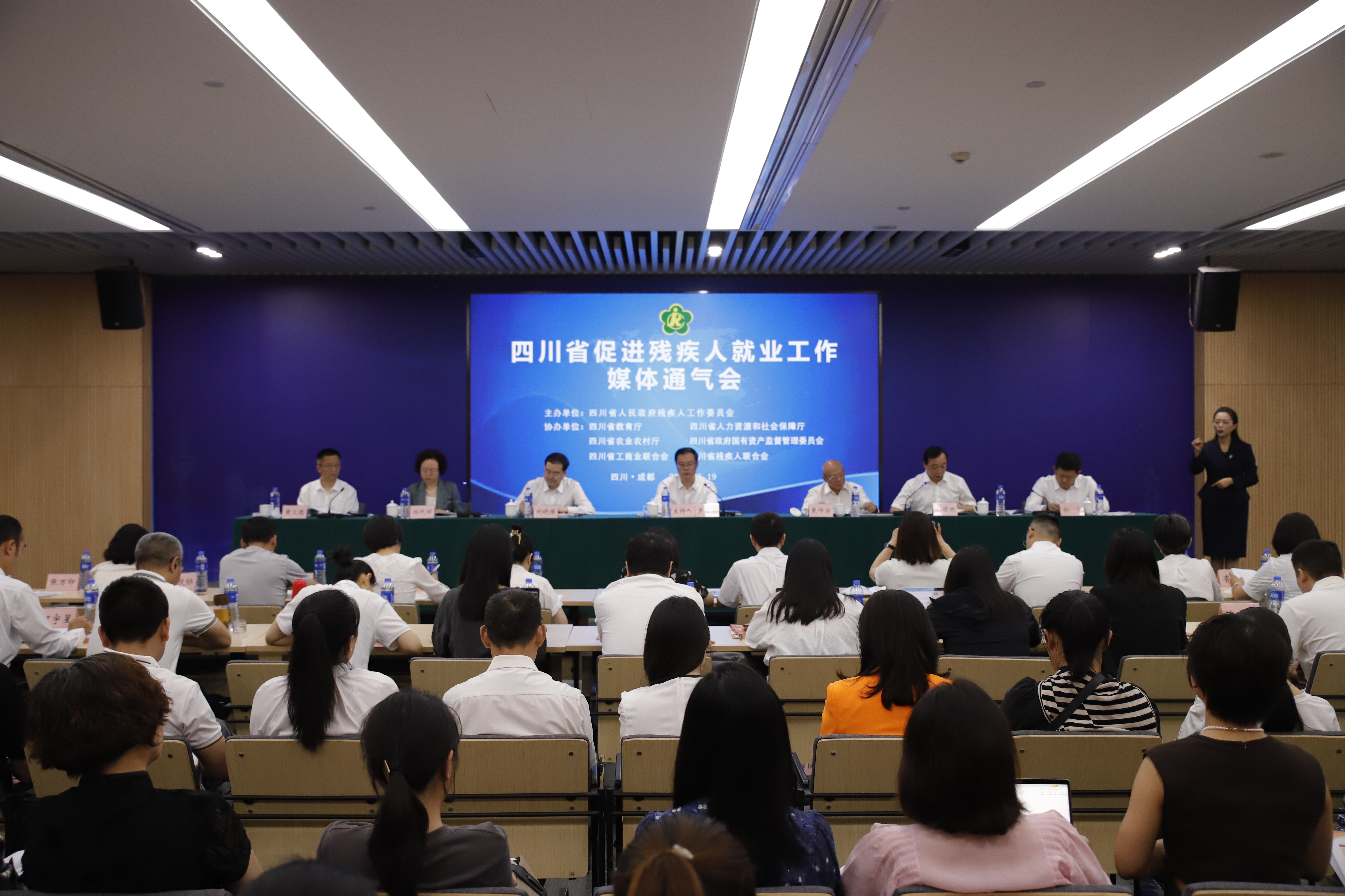 四川省人民政府残疾人工作委员会召开促进残疾人就业工作媒体通气会