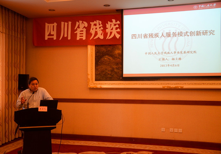  图为中国人民大学杨立雄副教授在研讨会上展示“量服”研究成果