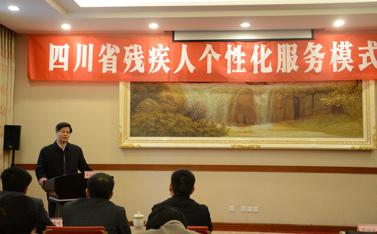  图为全国人大常委郑功成教授在四川省残疾人个性化服务模式研讨会上讲话